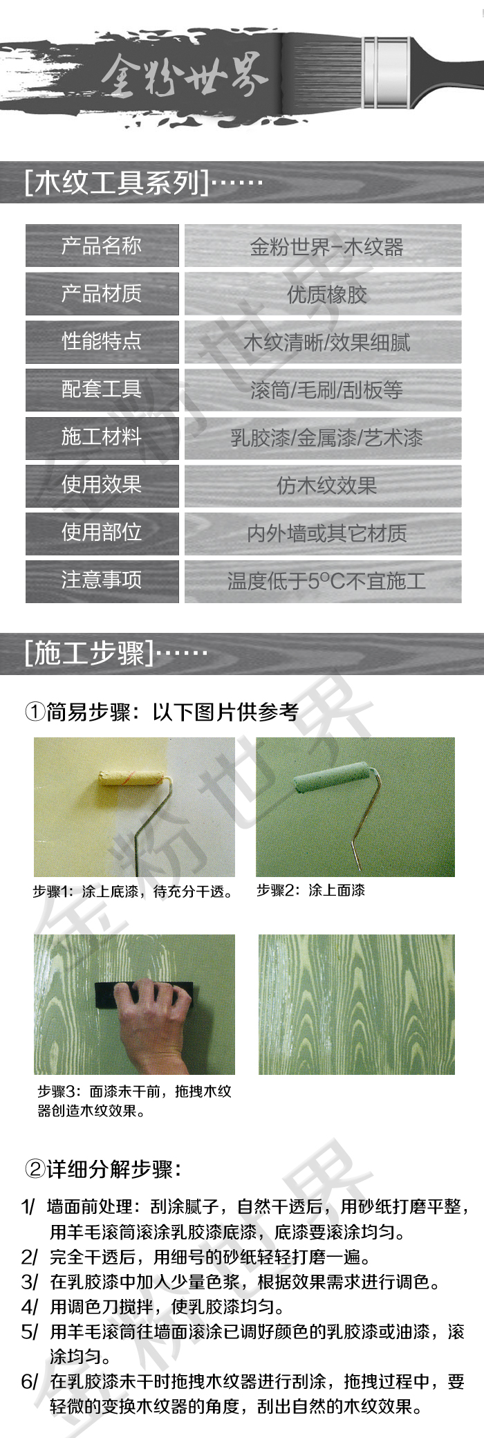拉木纹 (3).jpg