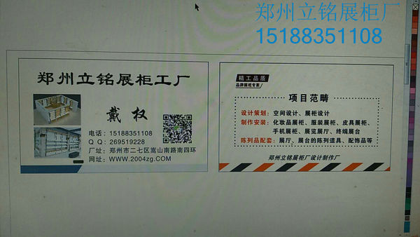 郑州立铭展柜厂 (11)_1.jpg